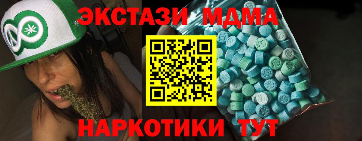 Ecstasy MDMA  Ecstasy  Елизово  Вход с VPN 