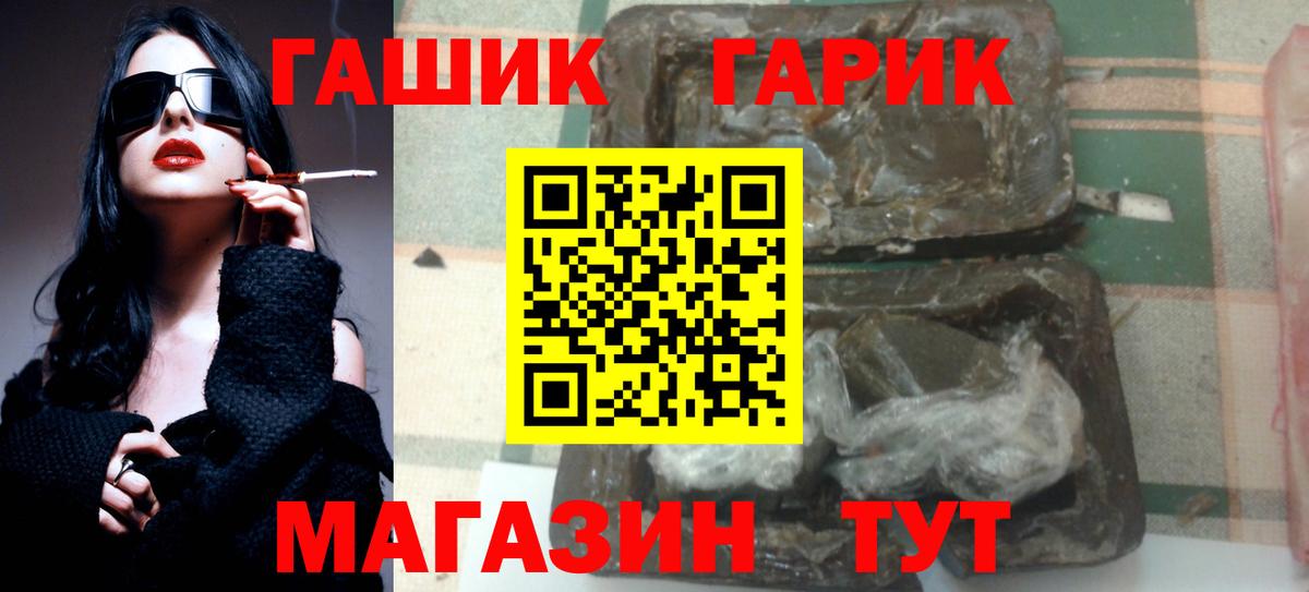 ГАШИШ Cannabis Елизово