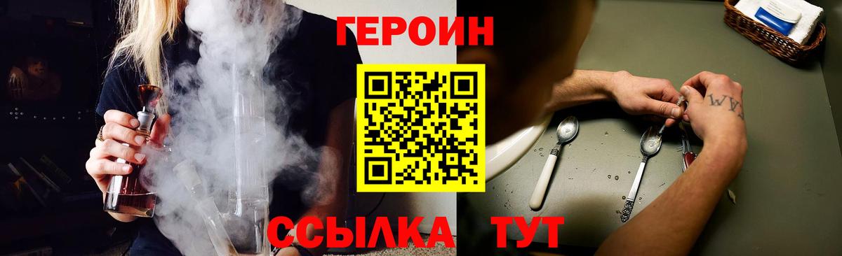 Елизово  ГЕРОИН герыч  Вход с VPN 