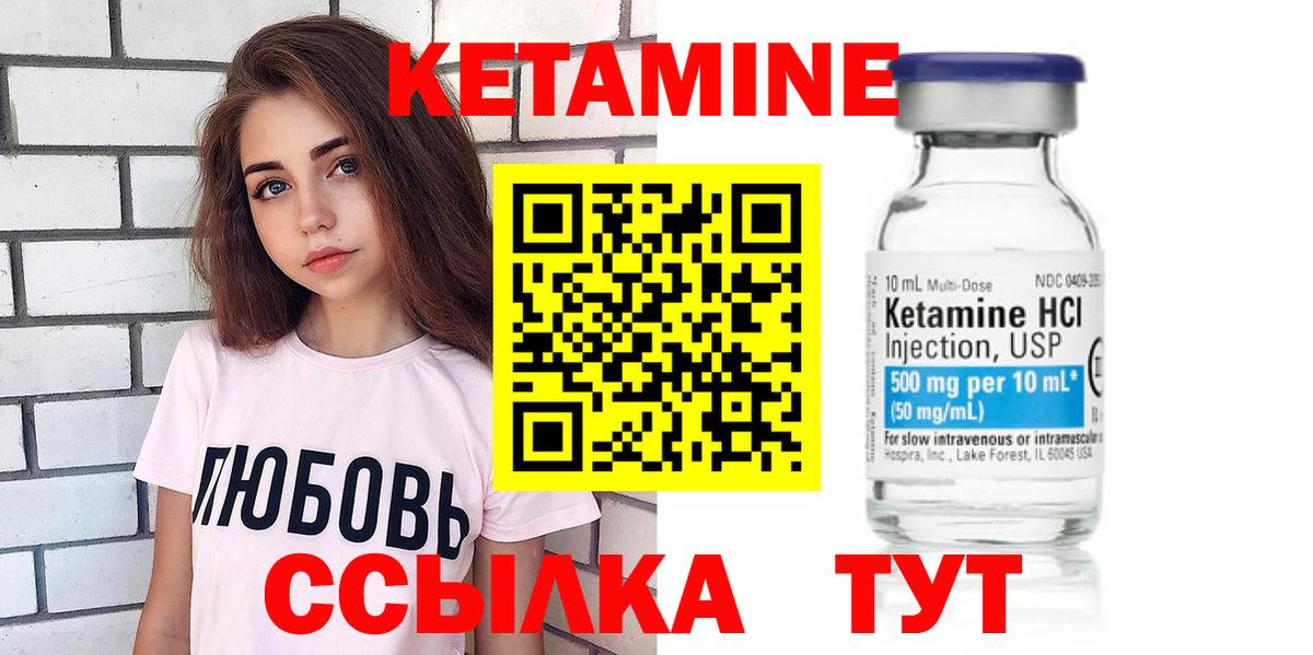 Кетамин VHQ  Вход с VPN  Елизово 