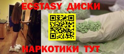 ECSTASY Волжск