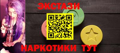 ECSTASY Волжск