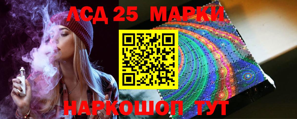 LSD-25 экстази ecstasy Елизово