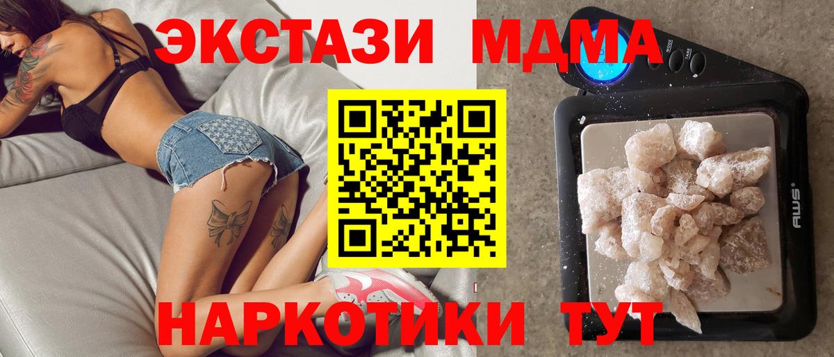 Елизово  MDMA VHQ  МДМА  MDMA кристаллы  Вход с VPN 