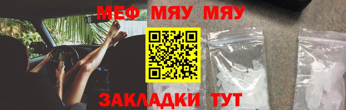Мефедрон Елизово