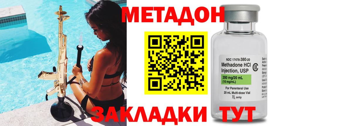 МЕТАДОН кристалл  МЕТАДОН мёд  Вход с VPN  MEGA как войти  Елизово 