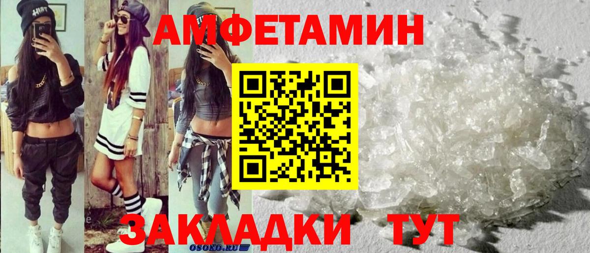Елизово  МЕТАМФЕТАМИН пудра  Вход с VPN 