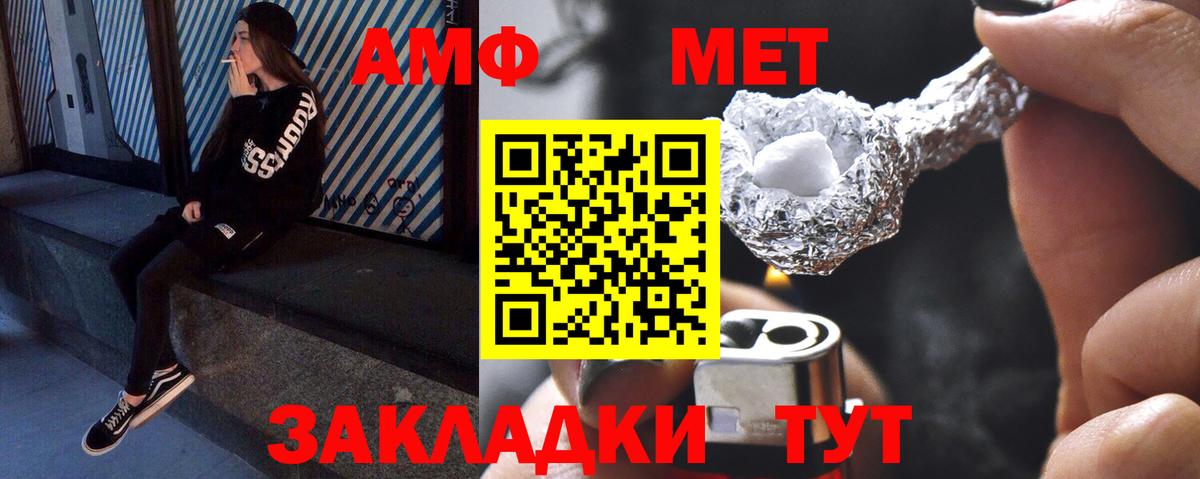 Первитин пудра Елизово