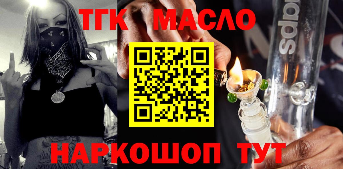 ТГК жижа  Вход с VPN  Елизово 