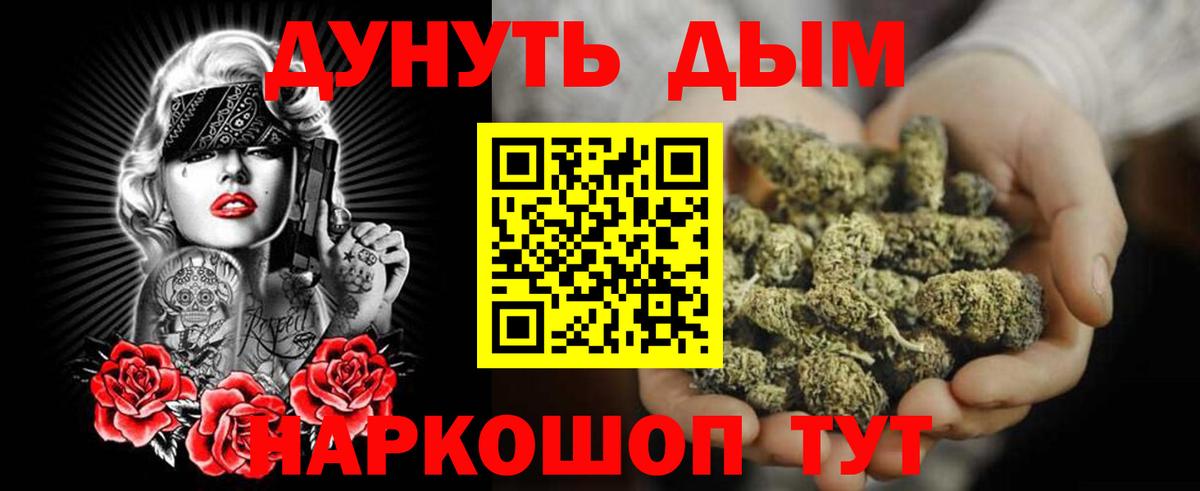 Каннабис Amnesia  Вход с VPN  Каннабис AK-47  Елизово  Каннабис Ganja 